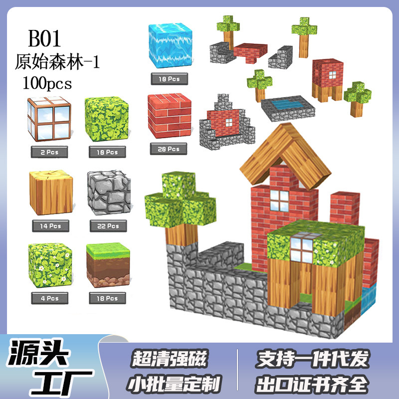 Cross-Border New Product Mc My Magnetic World Block Building Set Model Boys and Girls Toys Game Peripheral Scene