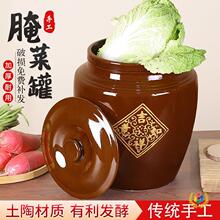 腌菜坛子家用陶瓷咸菜瓦缸泡菜老式东北酸菜缸浆水瓦罐大酱缸