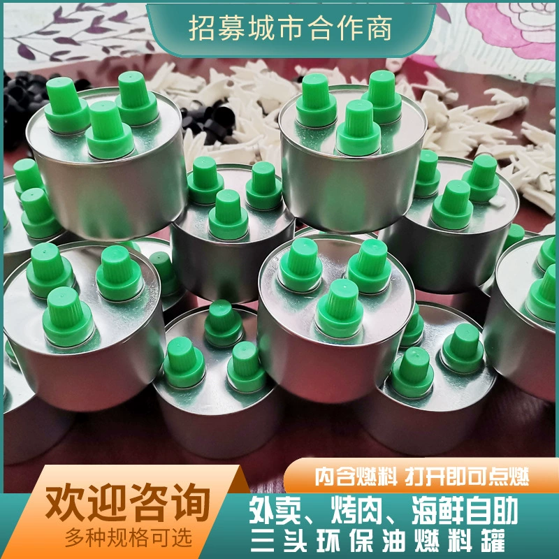 Бак для топлива горячий горшок спиртовая плита лампа для растительного масла на вылет нагревательная спиртовая Лампа барбекю морепродукты топливный бак самообслуживания