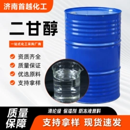 防水剂;洗涤剂;丙烯酸乳液