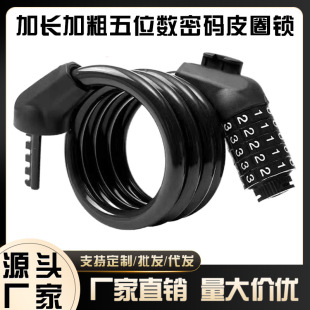 [Source Manufacturer] Electric Vehicle Lock Motorcycle Extended Thick Steel Cable Lock Bicycle Anti-Theft Waterproof Password Lock