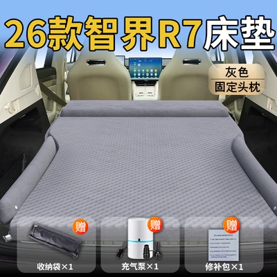 of Zhijie R7 Car Inflatable Bed, Vehicle-mounted inflatable bed - upgraded-model-intelligent-r7-special-gray-integrated-headrest-polka-dot-wing-model