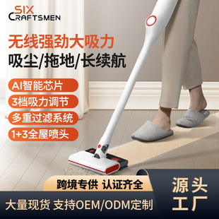 Six Craftsmen Wireless Vacuum Cleaner Household Large Suction Powerful Suction Sweeping Floor Washing Machine Suction Mopping All-In-One Machine