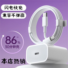 适用苹果数据线pd快充线8-14快充USB通用苹果充电线typec编织线