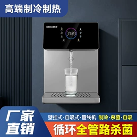 饮水机;净水器;台式净饮机