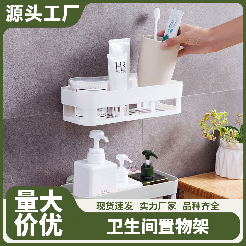 卫浴收纳置物架卫生间壁挂浴室毛巾架免打孔厕所厨房多功能收纳架