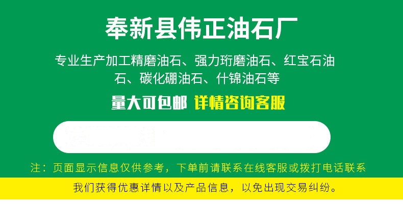 白刚玉加红小油石内页修改_01