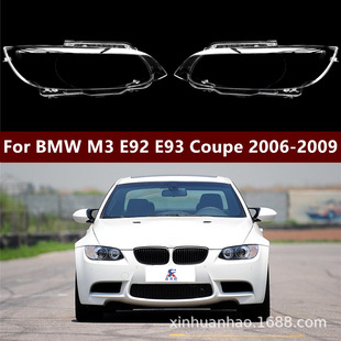 Suitable for 06-09 BMW E92 E93 lampshade 3 Series Coupe pc lampshade