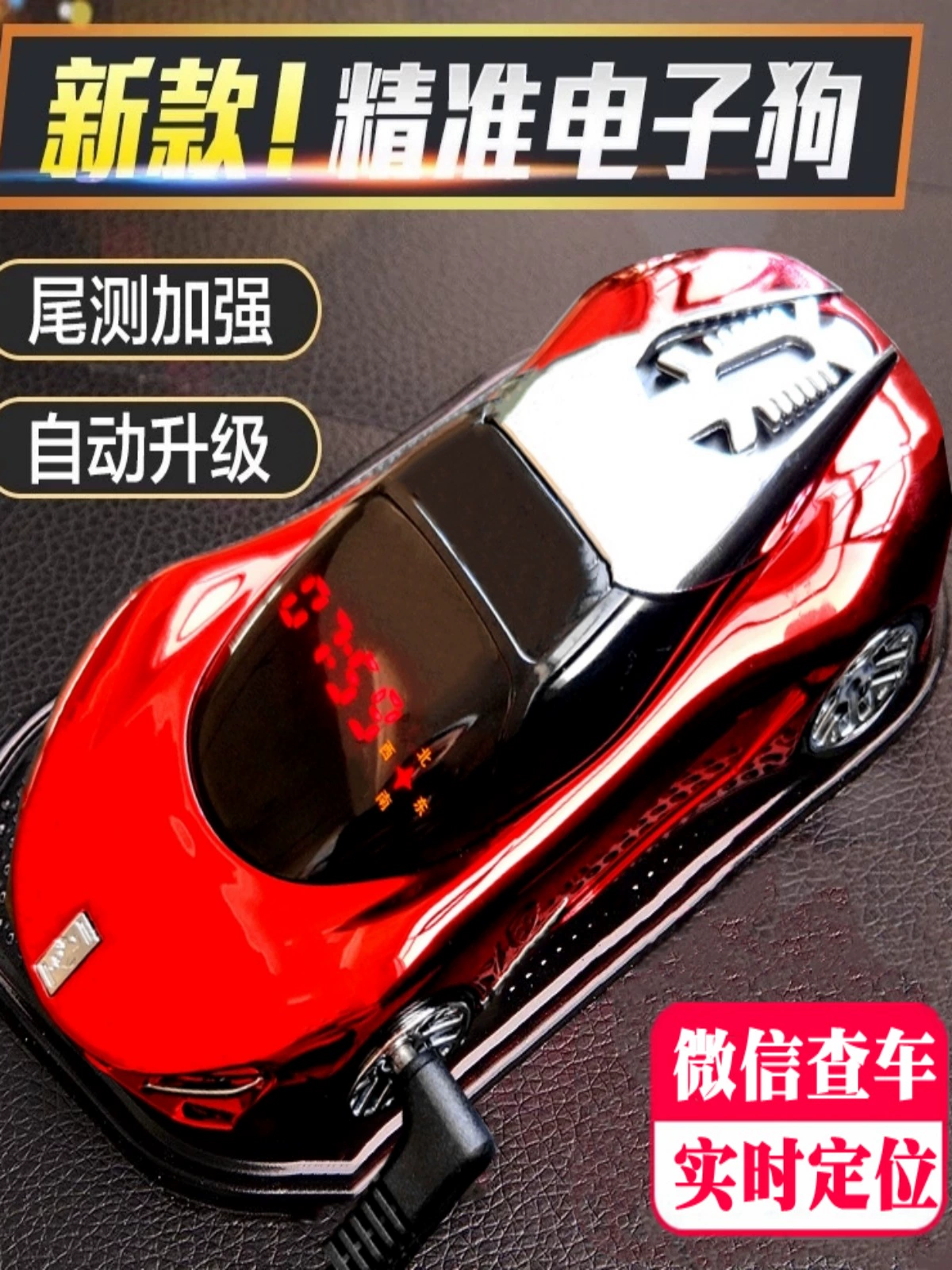 Новая электронная собака беспроводное облако автоматически обновляет фиксированный диапазон потока