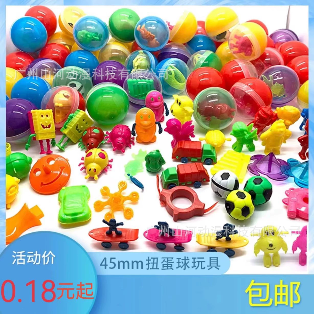 45 мм шар гашапон 4,5 см маленький гашапон 1 юань с монетоприемником музыка гашапон машина мяч детская игрушка яйцо подарочный мяч