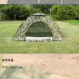 户外迷彩单兵帐篷 野外露营登山防寒防雨防晒单人折叠便携