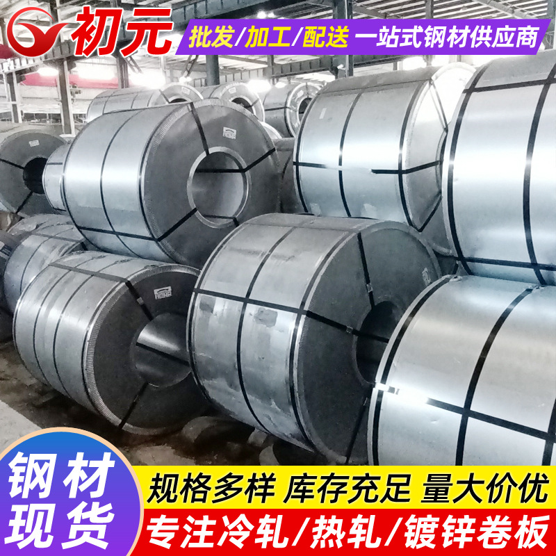 宝钢热镀锌卷DC54D+Z 热轧镀锌卷 冲压耐指纹电镀锌 超深冲热镀锌