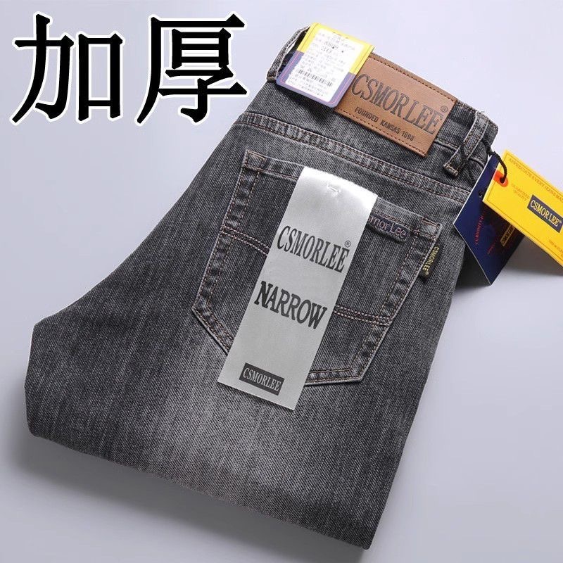 Autumn and Winter Thickened Men's Jeans Loose Straight Work Pants Casual Slim Versatile Youth Retro Long Pants Autumn and Winter Thickened Men's Jeans Loose Straight Work Pants Casual Slim Versatile Youth Retro Long Pants