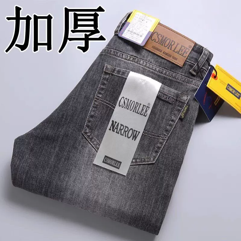 秋冬加厚款男士牛仔裤宽松直筒工作裤休闲修身百搭青年复古长裤