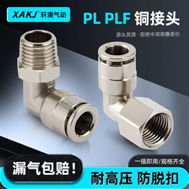 气动接头;气动软管;PA管