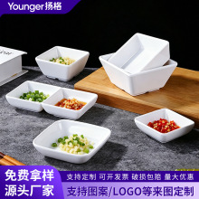 密胺白色仿瓷味碟饭店餐厅烤肉店商用蘸料碟塑料醋碟调料碟子批发