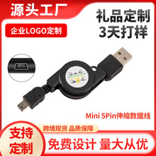 ��sʽMP3����С���֙C��������USB 5P���տsmini 5pin��s��