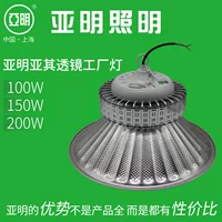 Yaming Aqi объектив LED High Bay Light Factory супер яркий стадион супермаркет склад мастерская освещение Потолочная люстра