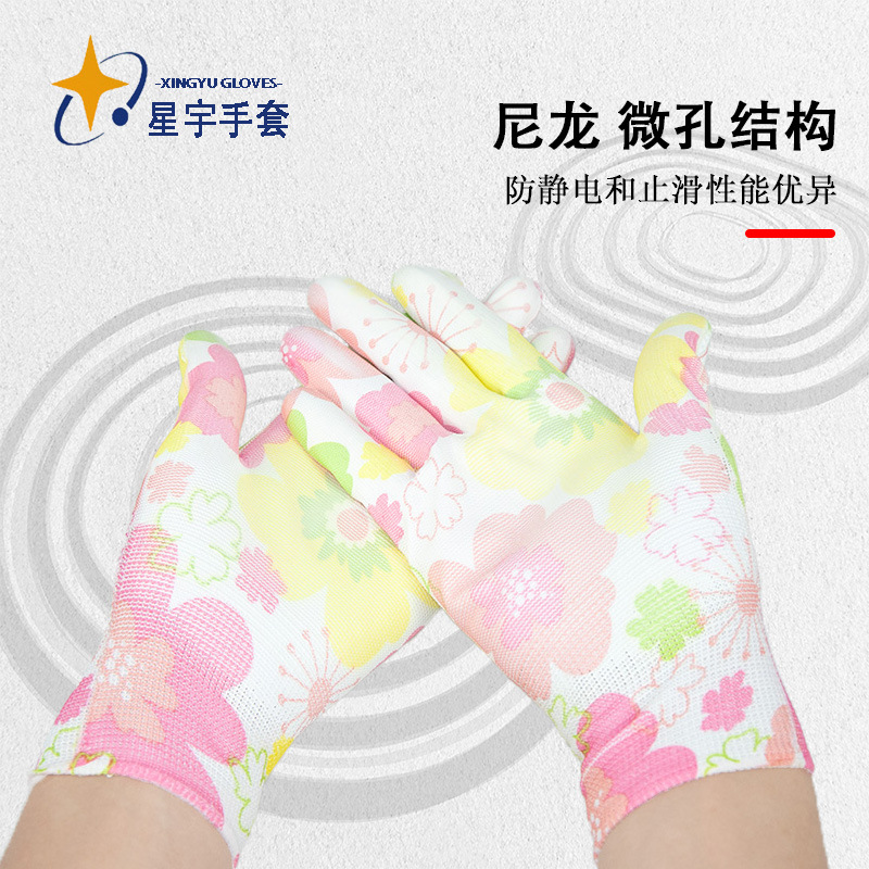 Xingyu Xingqiao damas flor PU831 palma resbaladiza resistente al desgaste transpirable impregnación de goma guantes de protección laboral cómodos