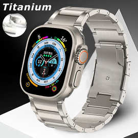 适用苹果apple watch Ultra纯钛表带S8iwatch8765三珠钛合金表带