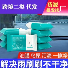 Car glass de-oiling wet wipes interior renovation plastic care cleaning windshield decontamination no-rinse wipes