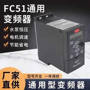 Original Authentic Danfoss Danfoss Inverter Fc-051 Series New Inverter Three-Phase 380V / Panel