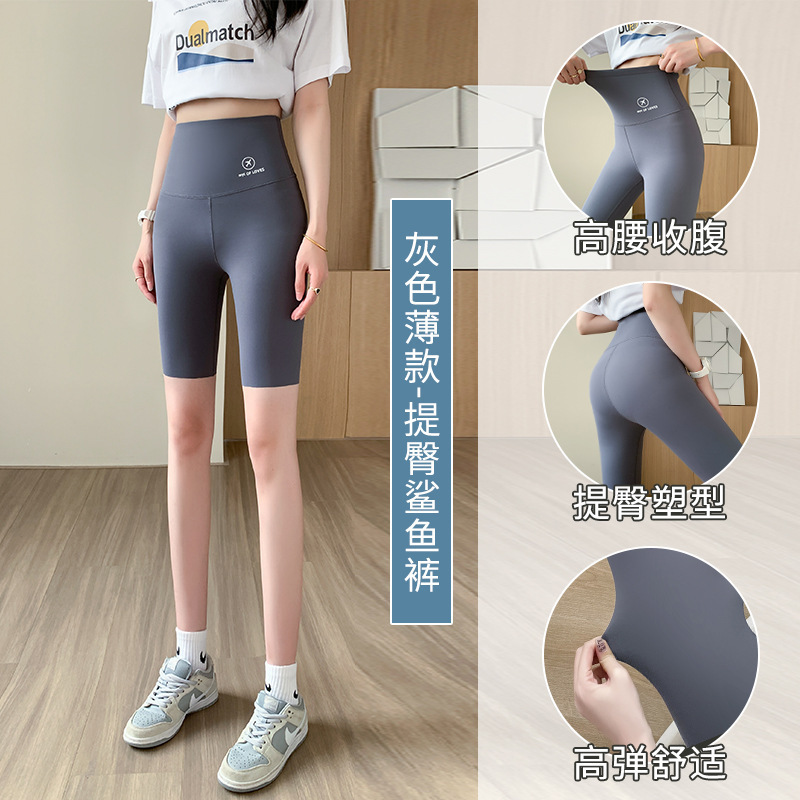 五分鲨鱼裤女外可外穿5新高腰腹提臀骑行瑜伽健身短打底短裤|undefined