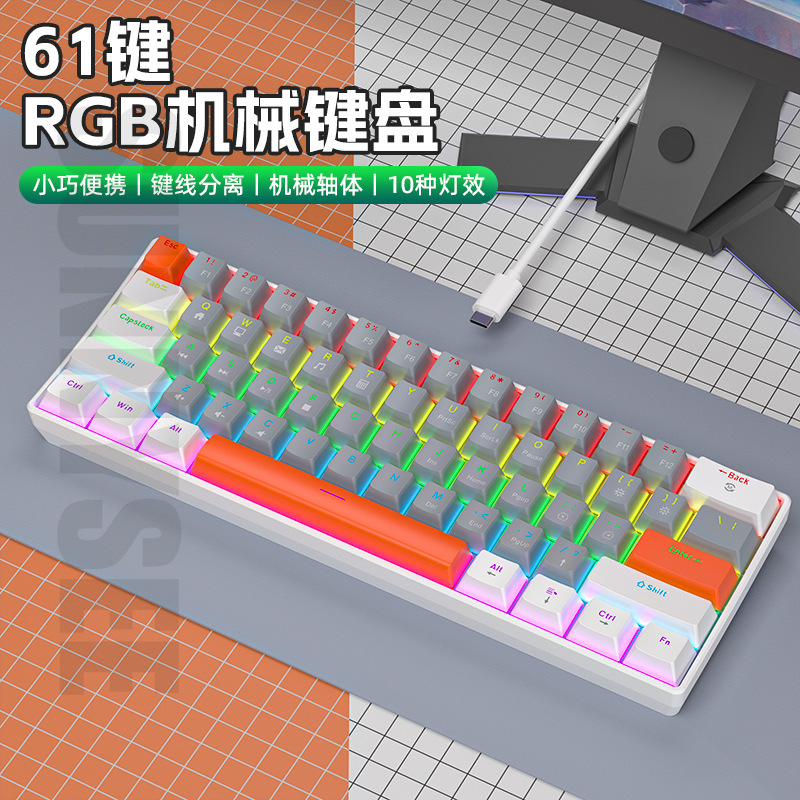 K61 キーメカニカルキーボード緑軸赤軸茶軸黒軸キーライン分離 rgb 照明 e スポーツゲーム真のメカニカル|undefined