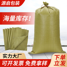 黄色编织袋子快递蛇皮袋包裹发货服装打包袋纸箱袋物流中转编制袋