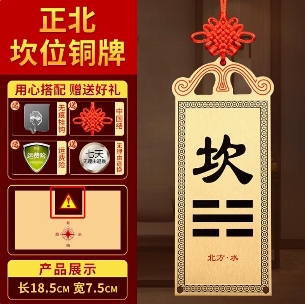 真鍮乾卦プレート塗装済み家の欠け部分屋内家庭用装飾品乾坤震坎兌玄ペンダント補充角プレート|undefined