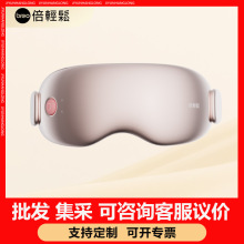 倍轻松眼部按摩仪美度美眼仪缓解疲劳护眼仪眼保仪