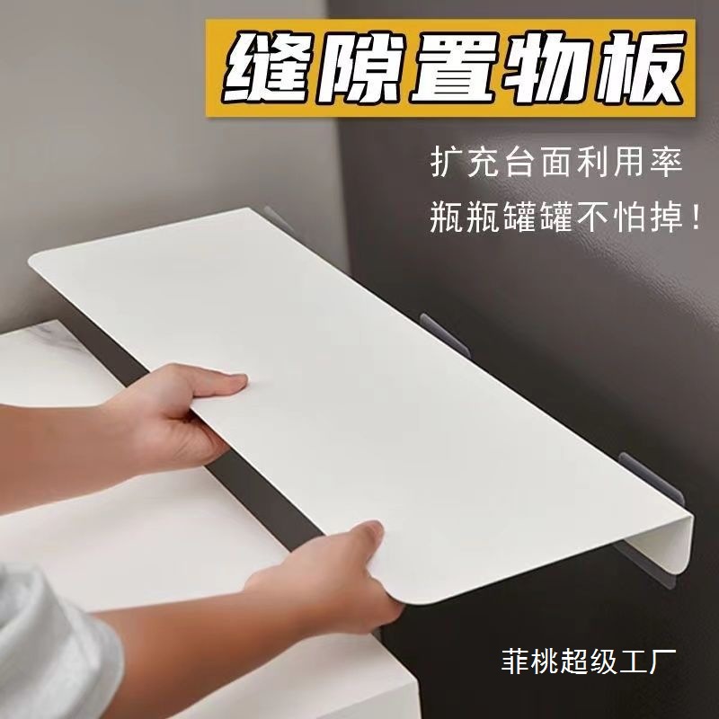 厨房台面延长板缝隙挡板冰箱延伸板桌面侧边加宽免打孔收纳板批发