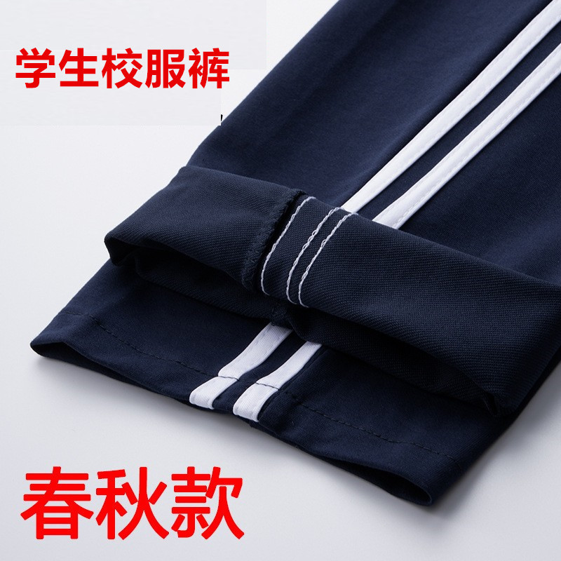 School Uniform Pants for Boys and Girls, Fleece-Lined and Thickened, Dark Blue, High School Students, with One White Stripe, Lambswool, Loose-Fitting School Uniform Pants School Uniform Pants for Boys and Girls, Fleece-Lined and Thickened, Dark Blue, High School Students, with One White Stripe, Lambswool, Loose-Fitting School Uniform Pants