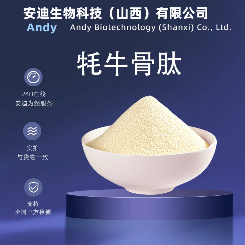 Yak Bone Peptide 500Dal Yak Bone Collagen Powder Collagen Peptide Spot Food Raw Materials