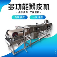 商用小型节能绿豆粉皮机自动上浆接皮鲜河粉机苕皮机安装调试便捷