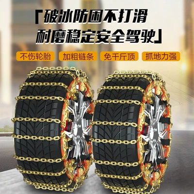 Chains for Off-Road Vehicles, Suvs, Thickened: Tire snow chain
