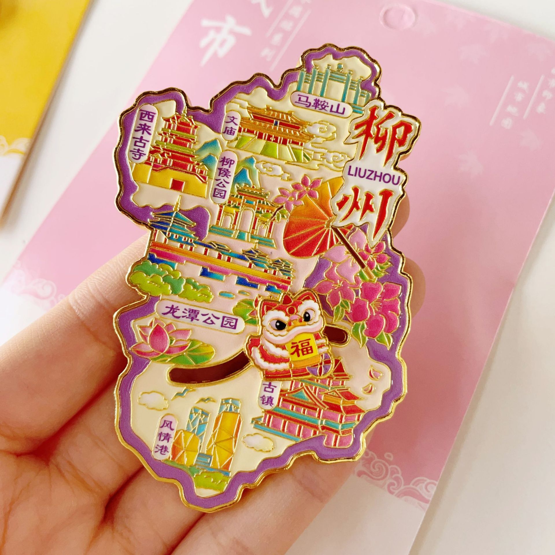 城市文创国潮金属冰箱贴广西桂林上海徐州杭州青岛大连天津海南苏