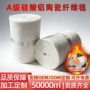 耐火耐高温定制陶瓷毡毯