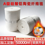 定制硅酸铝针刺毯锅炉内壁用陶瓷纤维保温棉耐火耐高温隔热棉毡毯