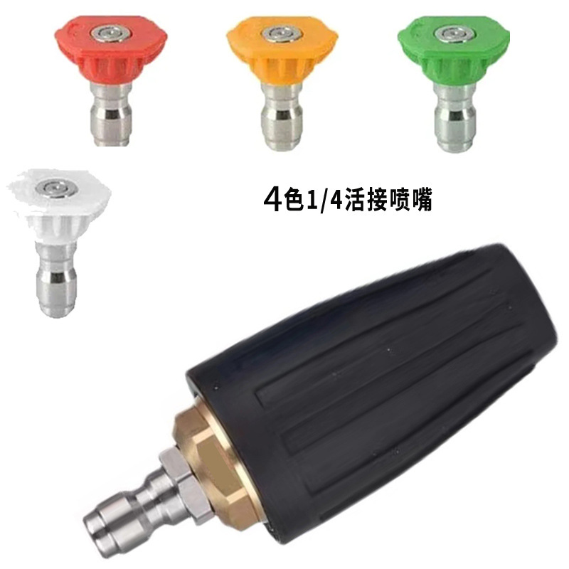 흑색 구리 껍질 연꽃 노즐 + 4색 노즐