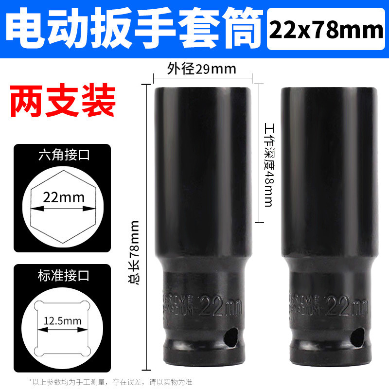 Sleeve 22*78 (buy one get one free)