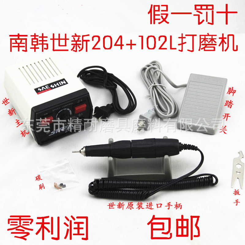 供应韩国世新STRONG电动打磨机STRONG 204-102L