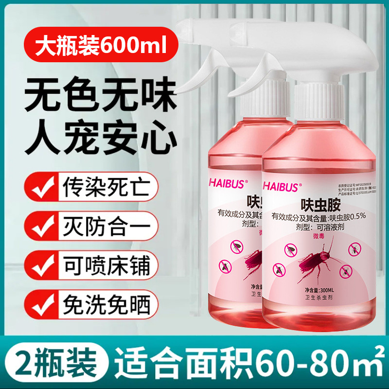 [2병] 플루트라메이드-310ml-(노즐 포함)