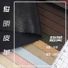 新款0.5mm薄款油皮质感人造革柔软亲肤服装鞋帽箱包套色pu革