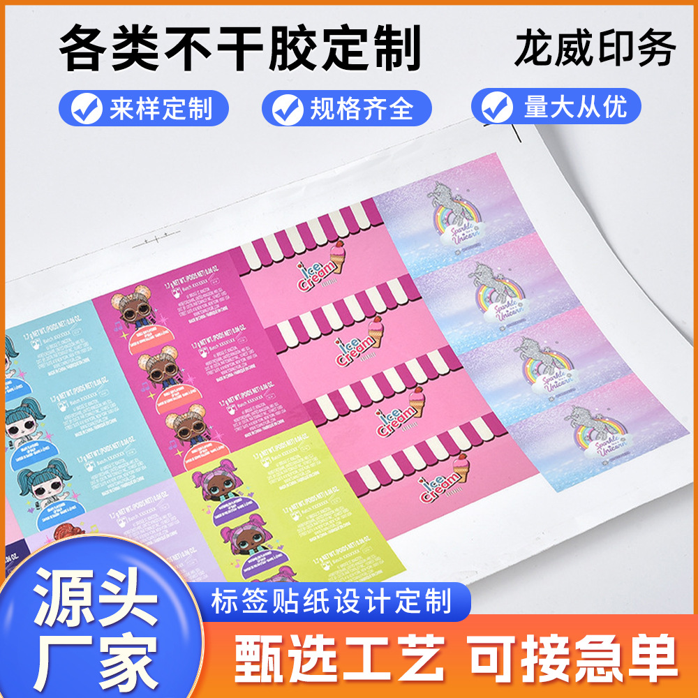 不干胶水果标签印刷透明logo贴防水商超不干胶价格彩色标签纸批发