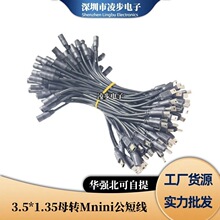 DC3.5*1.35MMĸ�DT�Ϳ�����5P���^mini usb����D���D�Q�^��0.2��