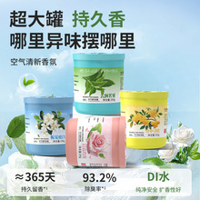绿岛190g固体香膏空气清新剂厕所除臭去异味香水香薰车载留香跨境