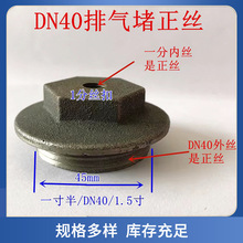 厂家供应铸铁暖气片配件正反丝堵头补锌对丝正反堵头配件