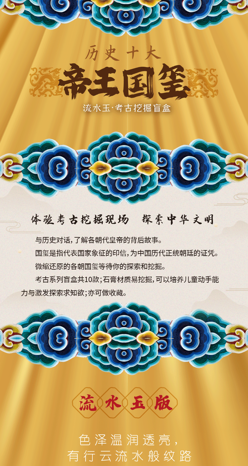 20220708国玺升级版详情图2_01