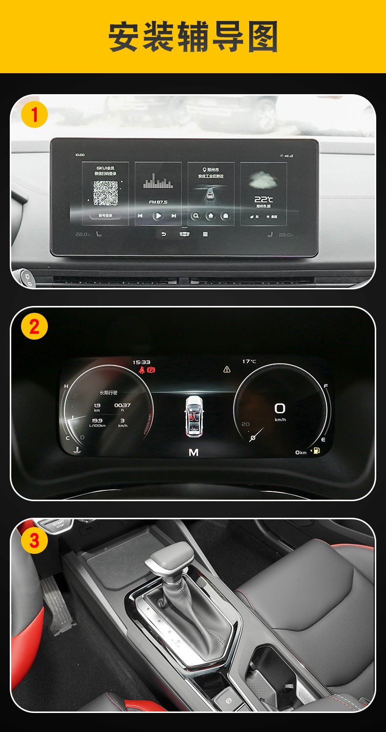 Suitable for 21-24 Geely Emgrand S Screen Central Control Body Interior Sticker Car Modification Transparent Tpu Protective Film